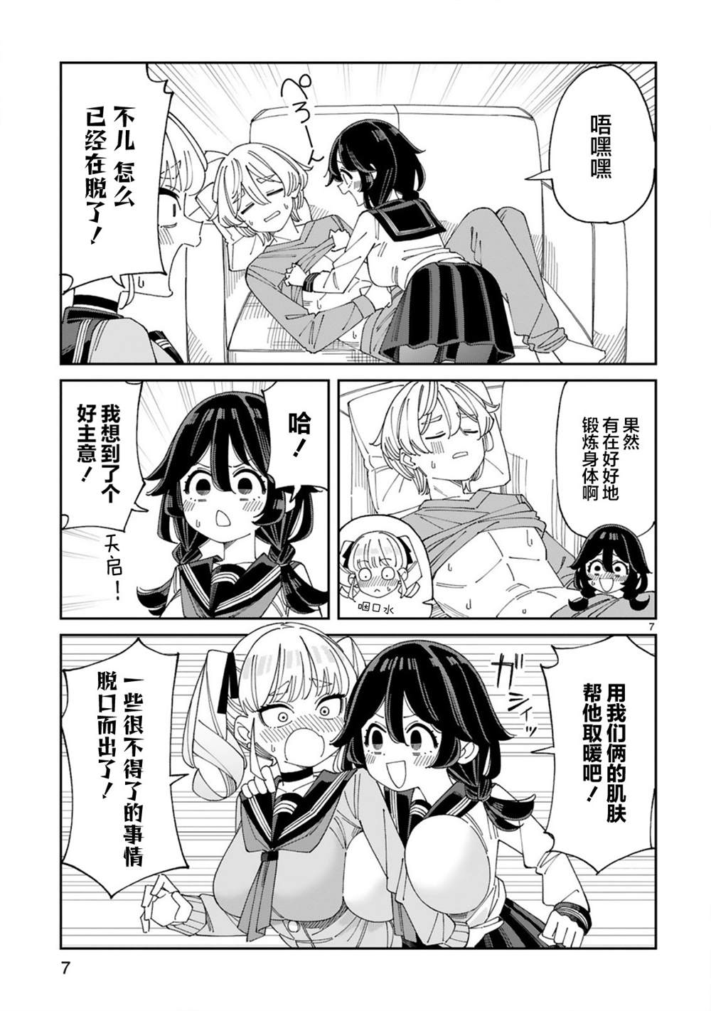 第8话6