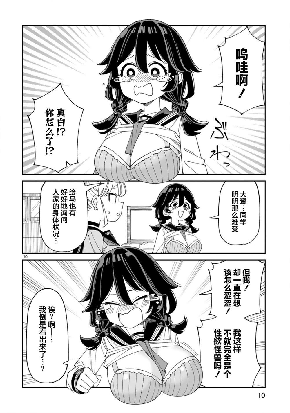 第8话9