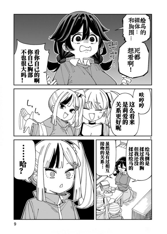 第11话7