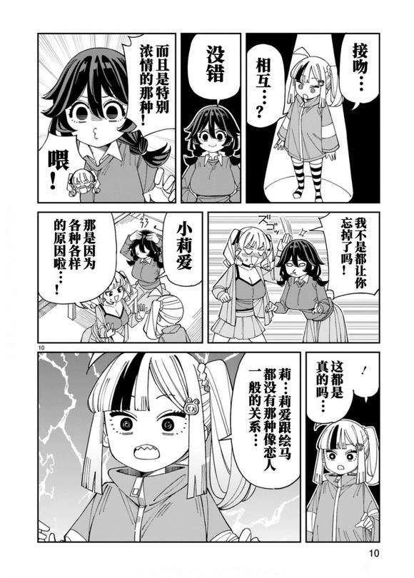 第11话8