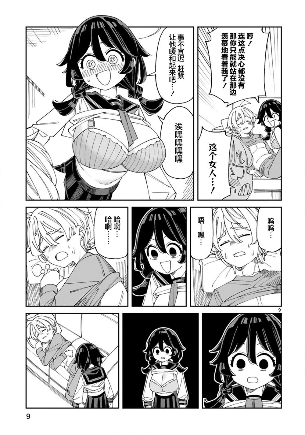 第8话8