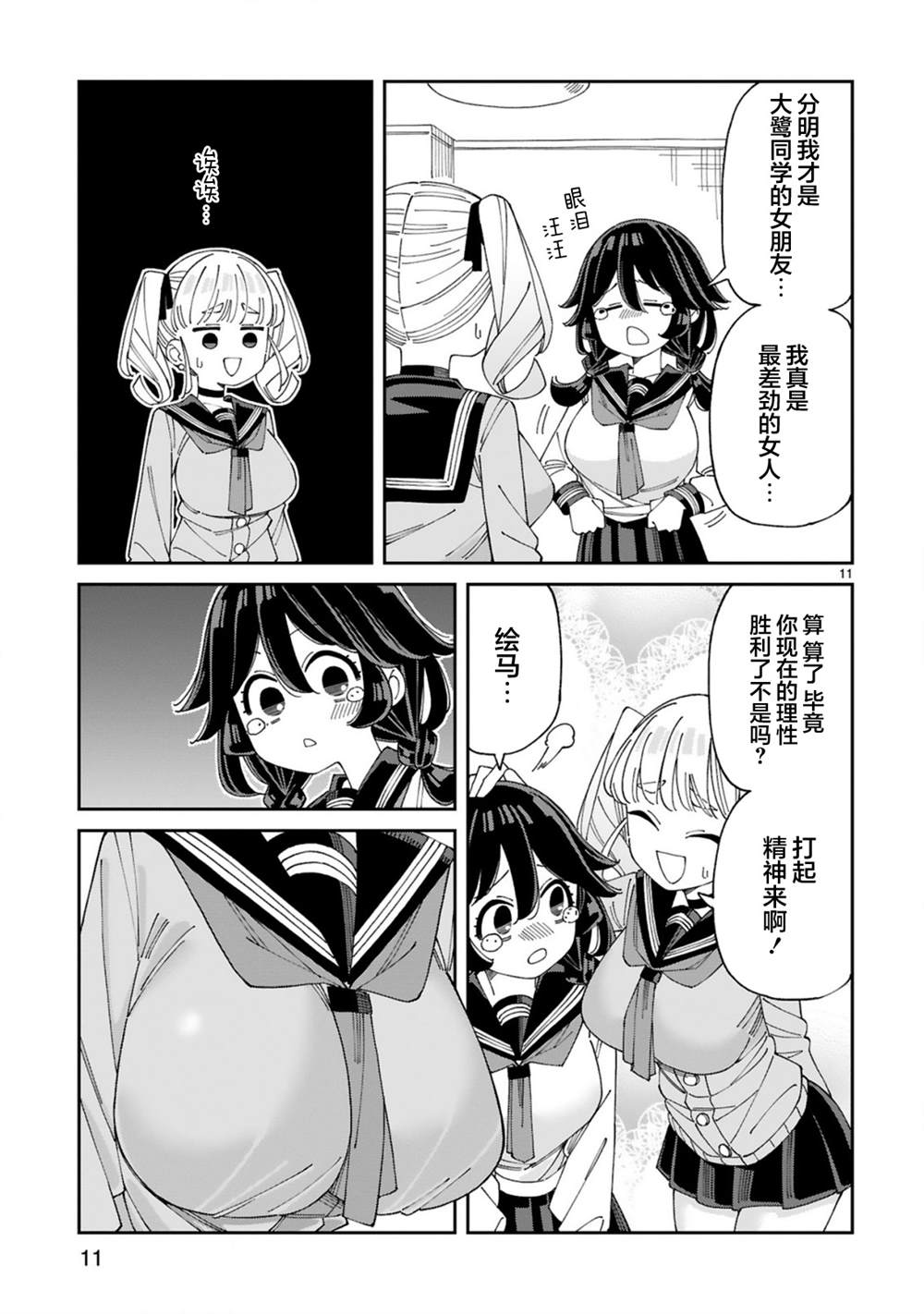 第8话10
