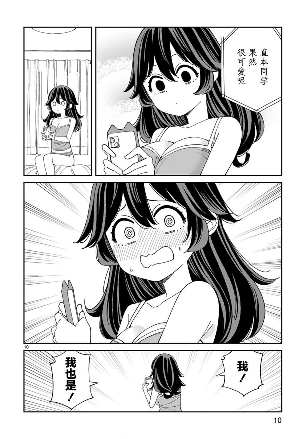 第5话9