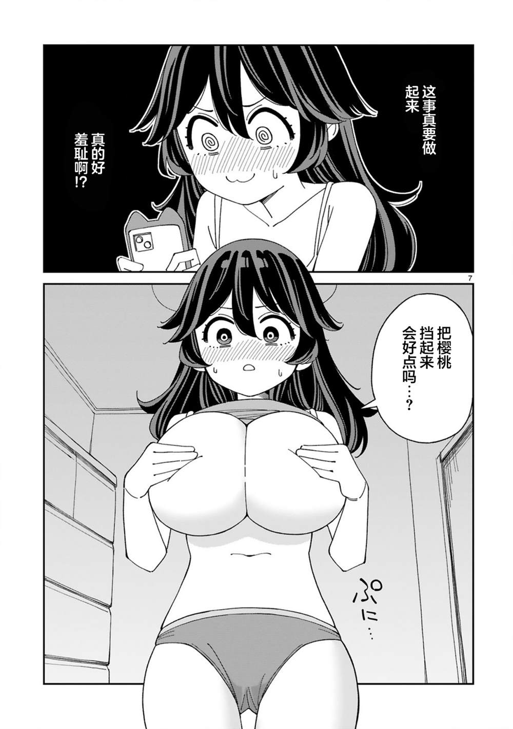 第5话6