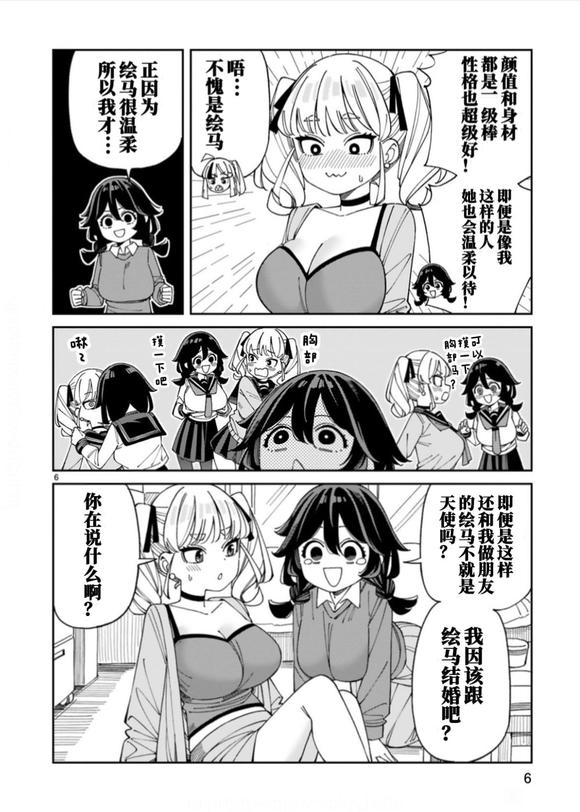 第11话5
