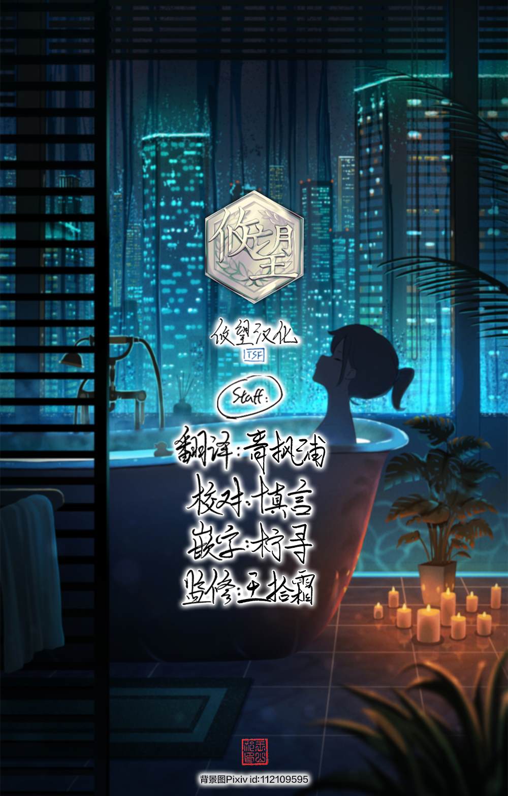 第5话12