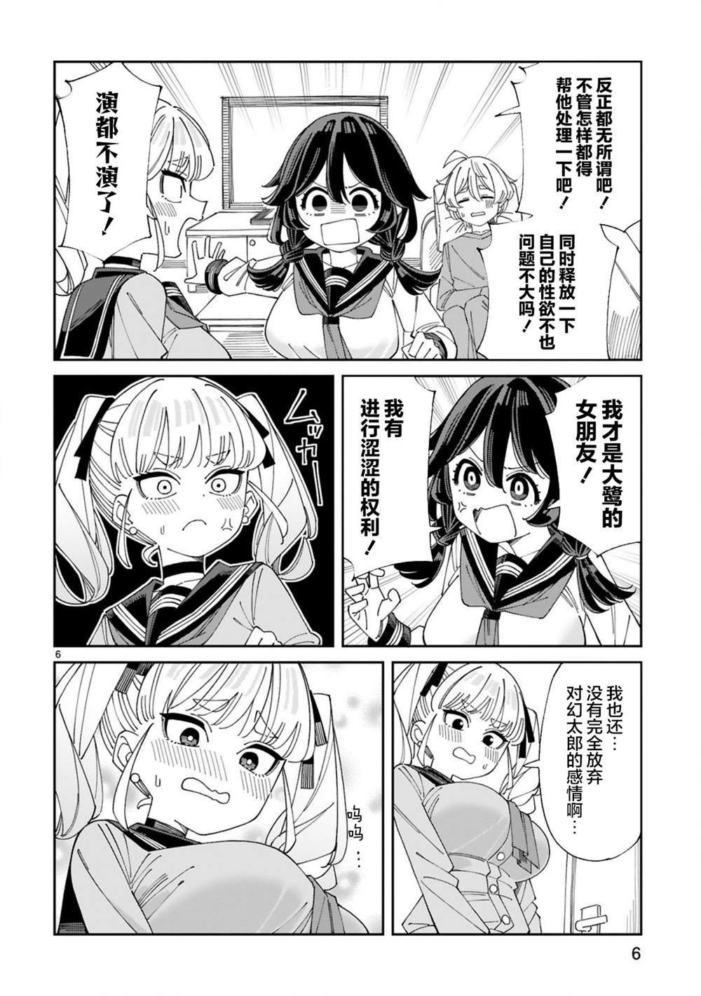 第8话5