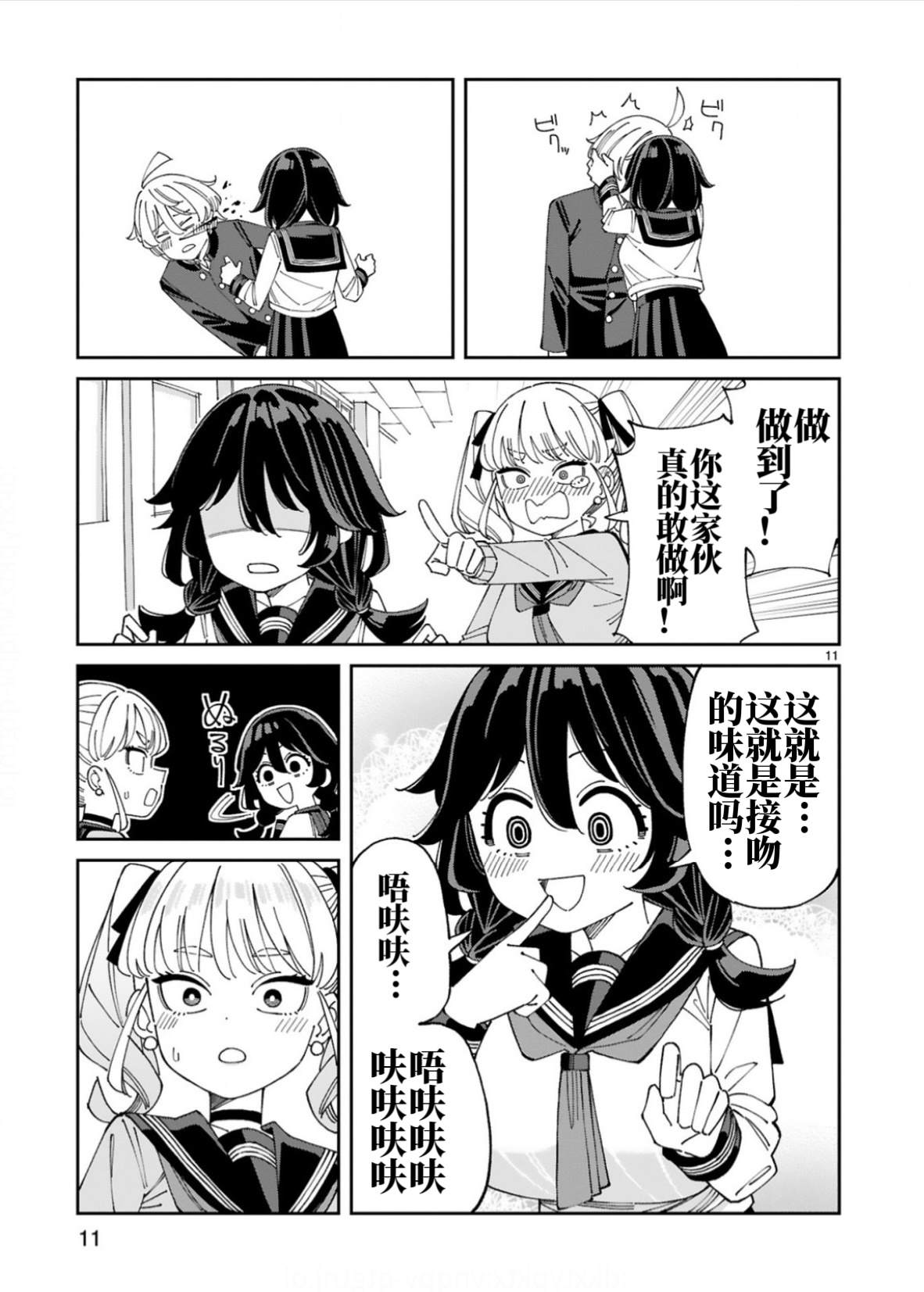 第9话10