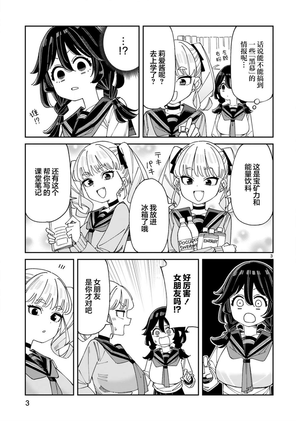 第8话2