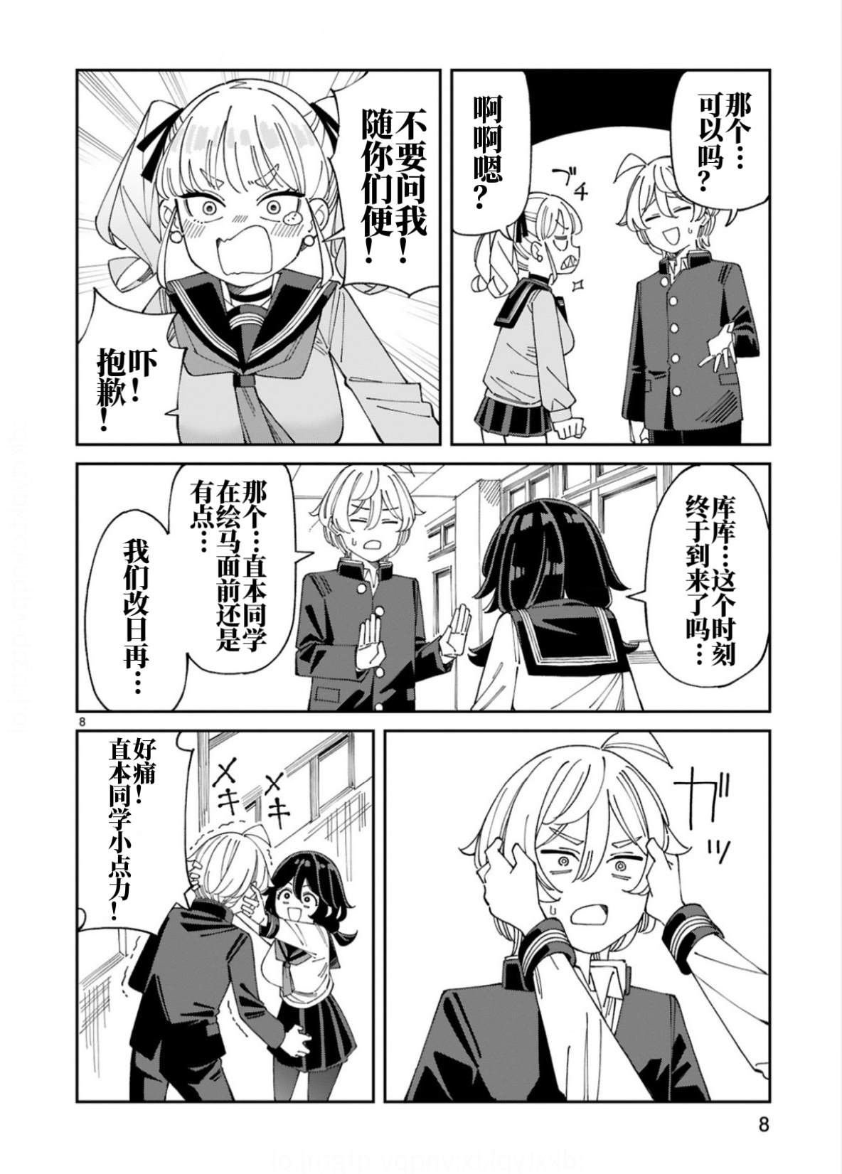 第9话7