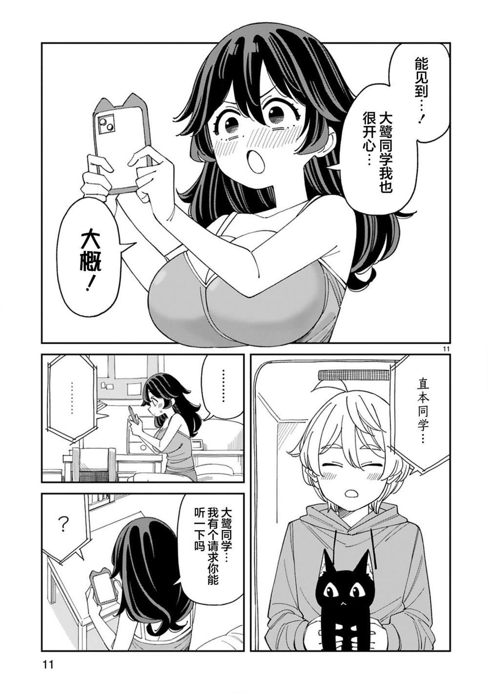 第5话10