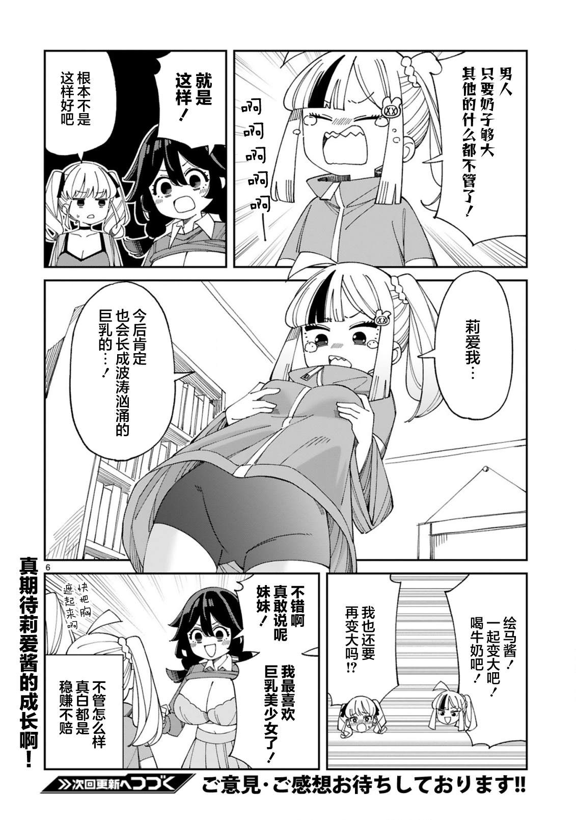 第11.5话5