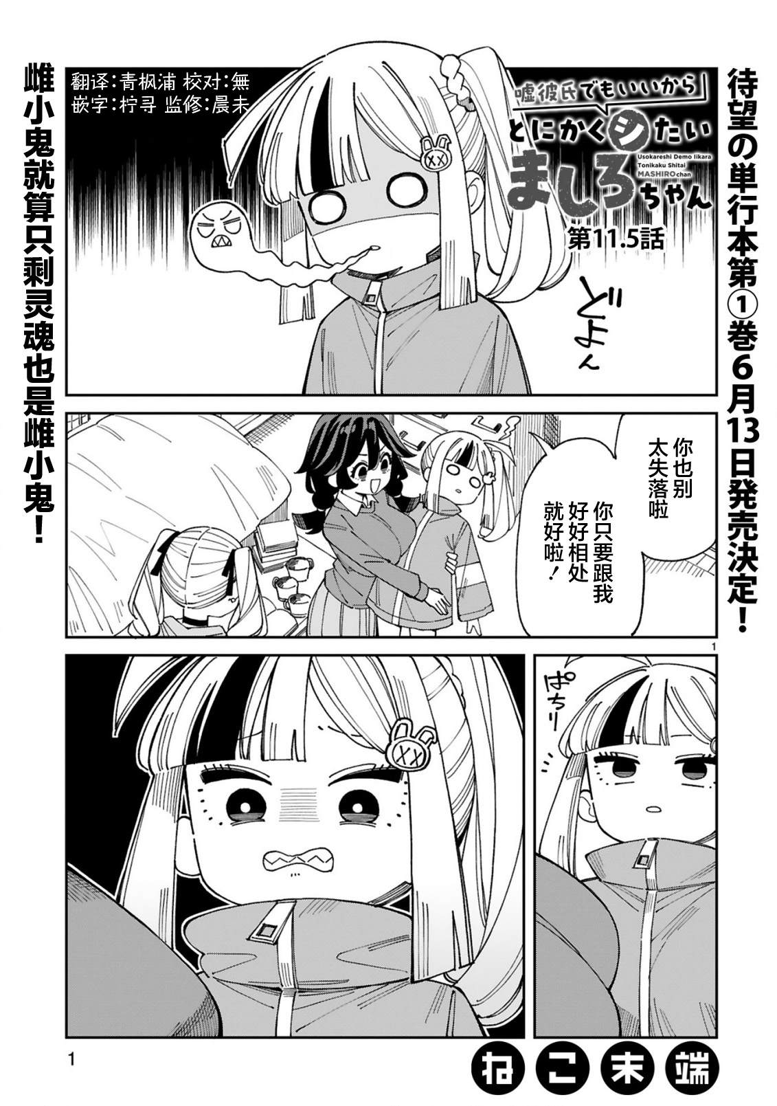 第11.5话0