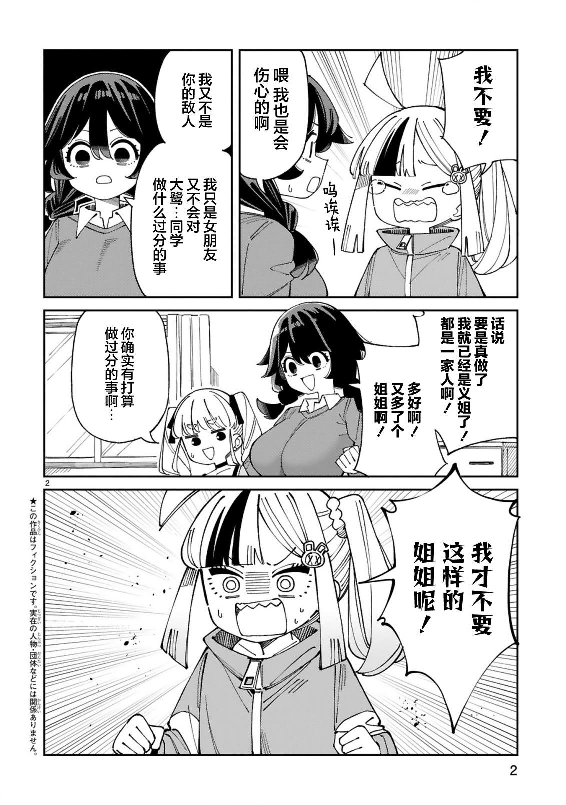 第11.5话1