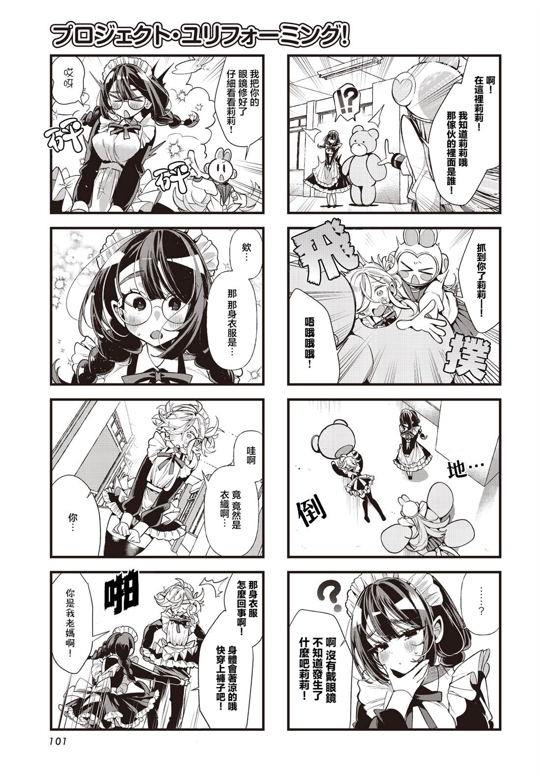 第7话6