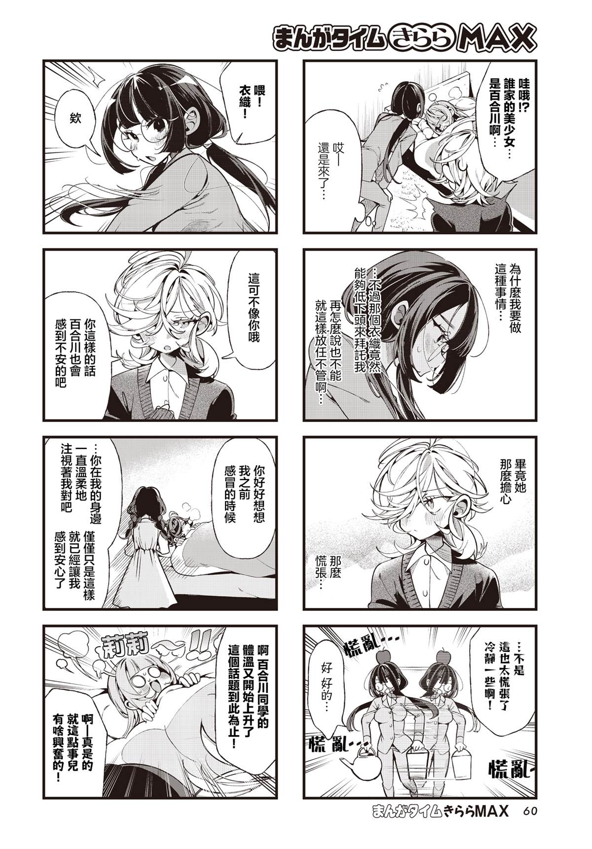 第8话5