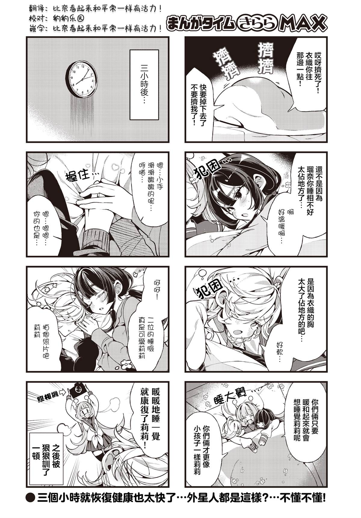 第8话7
