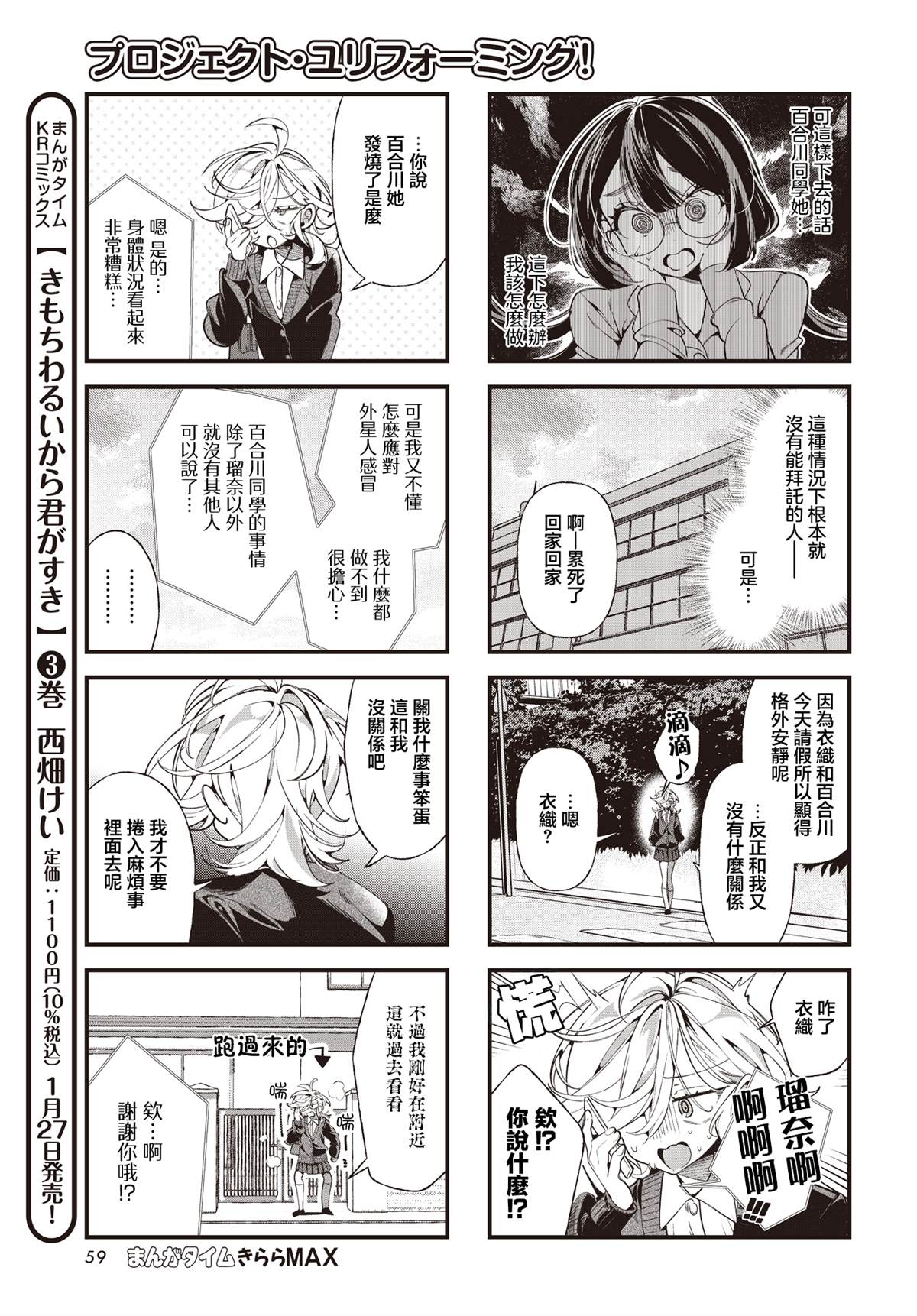 第8话4