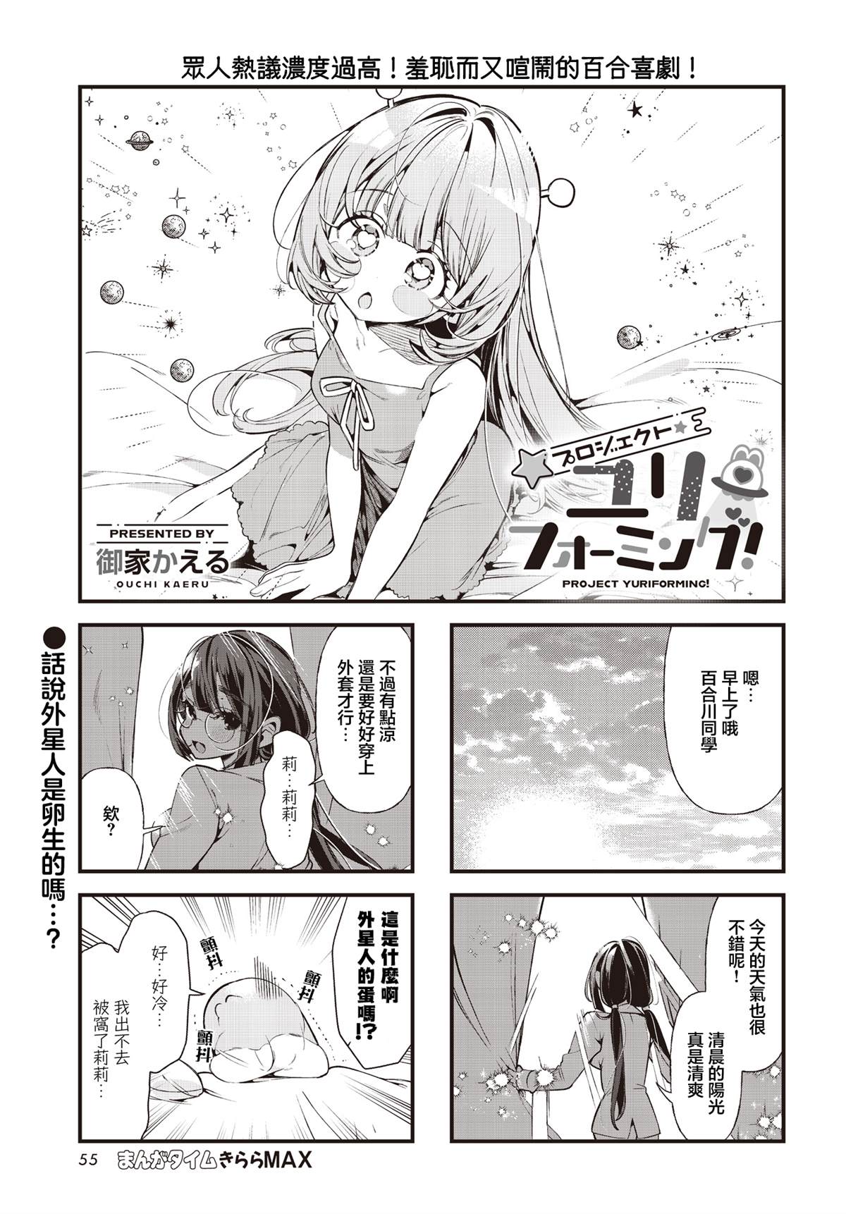 第8话0