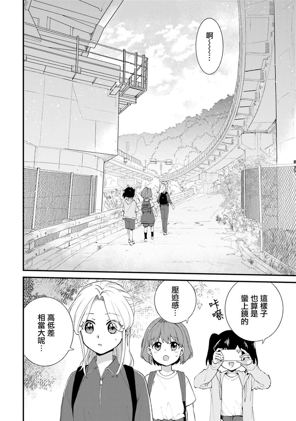 第5话11