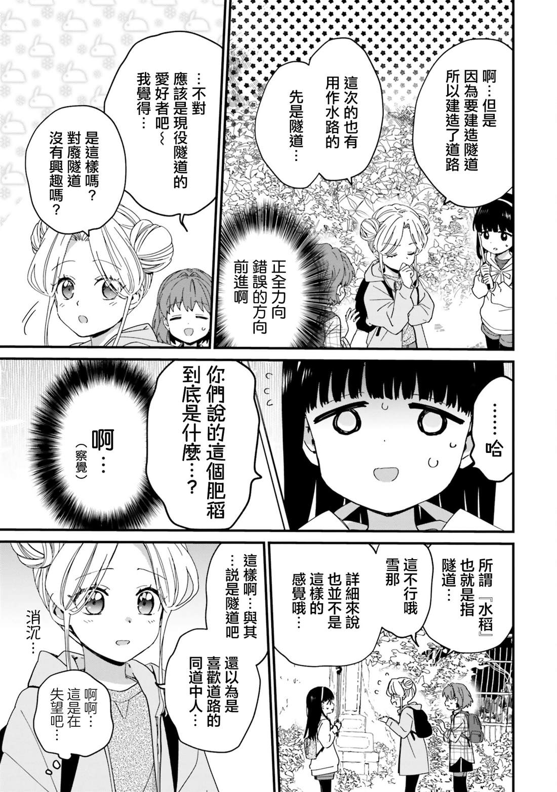 第11话6
