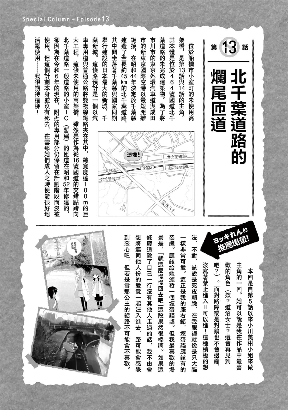 第14话16