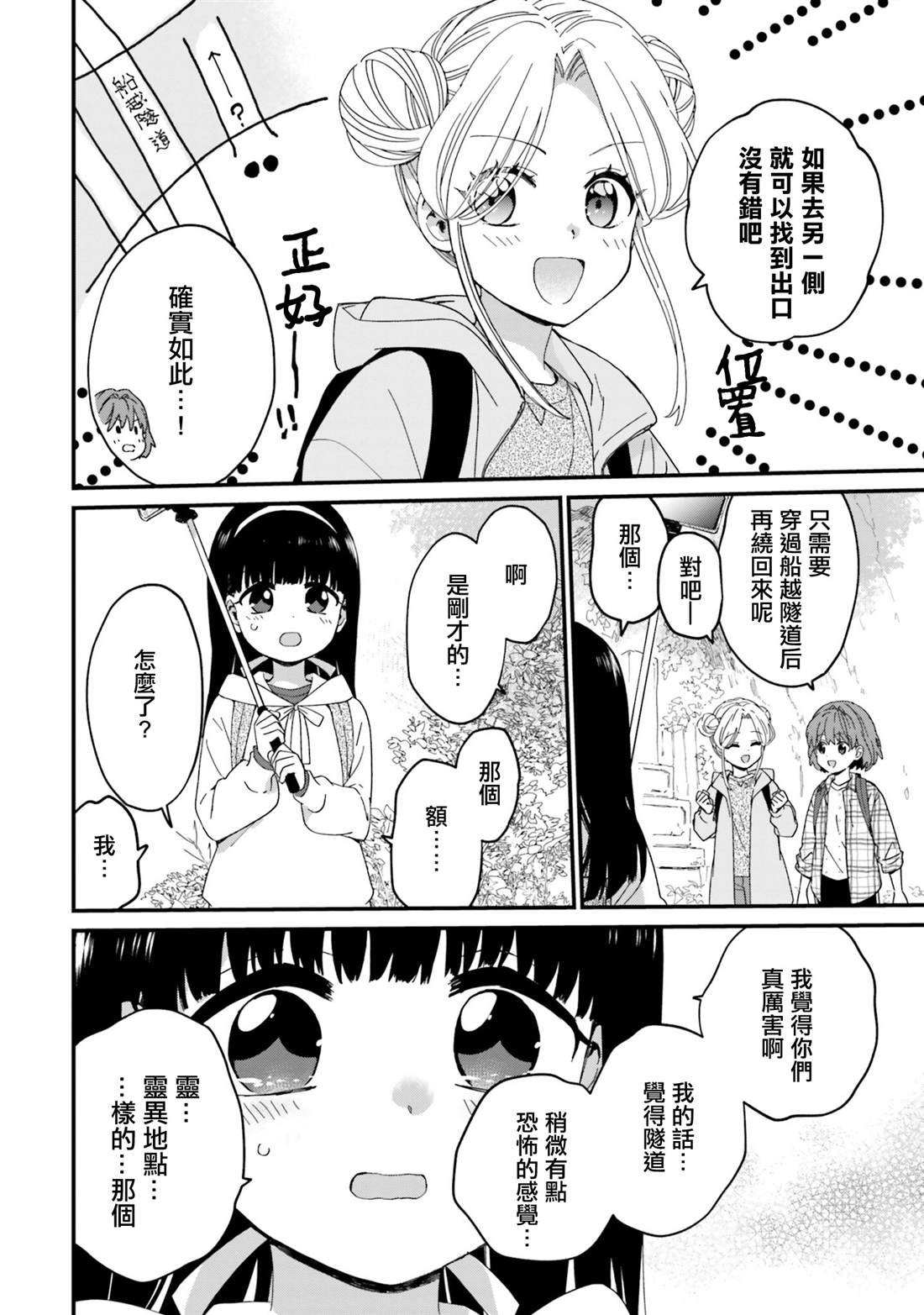 第11话9