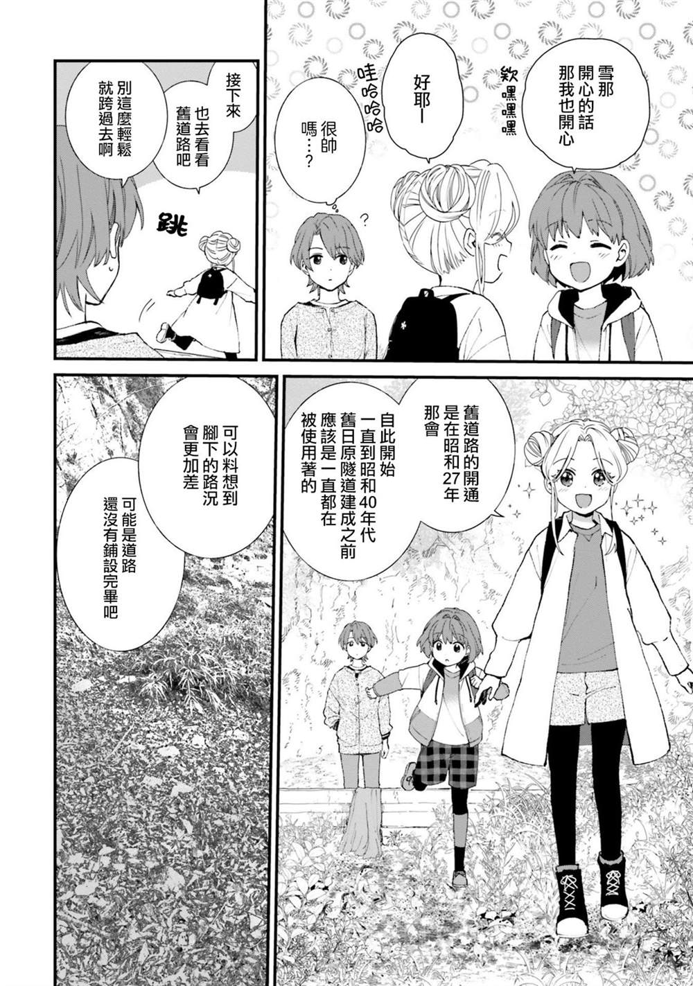 第4话13