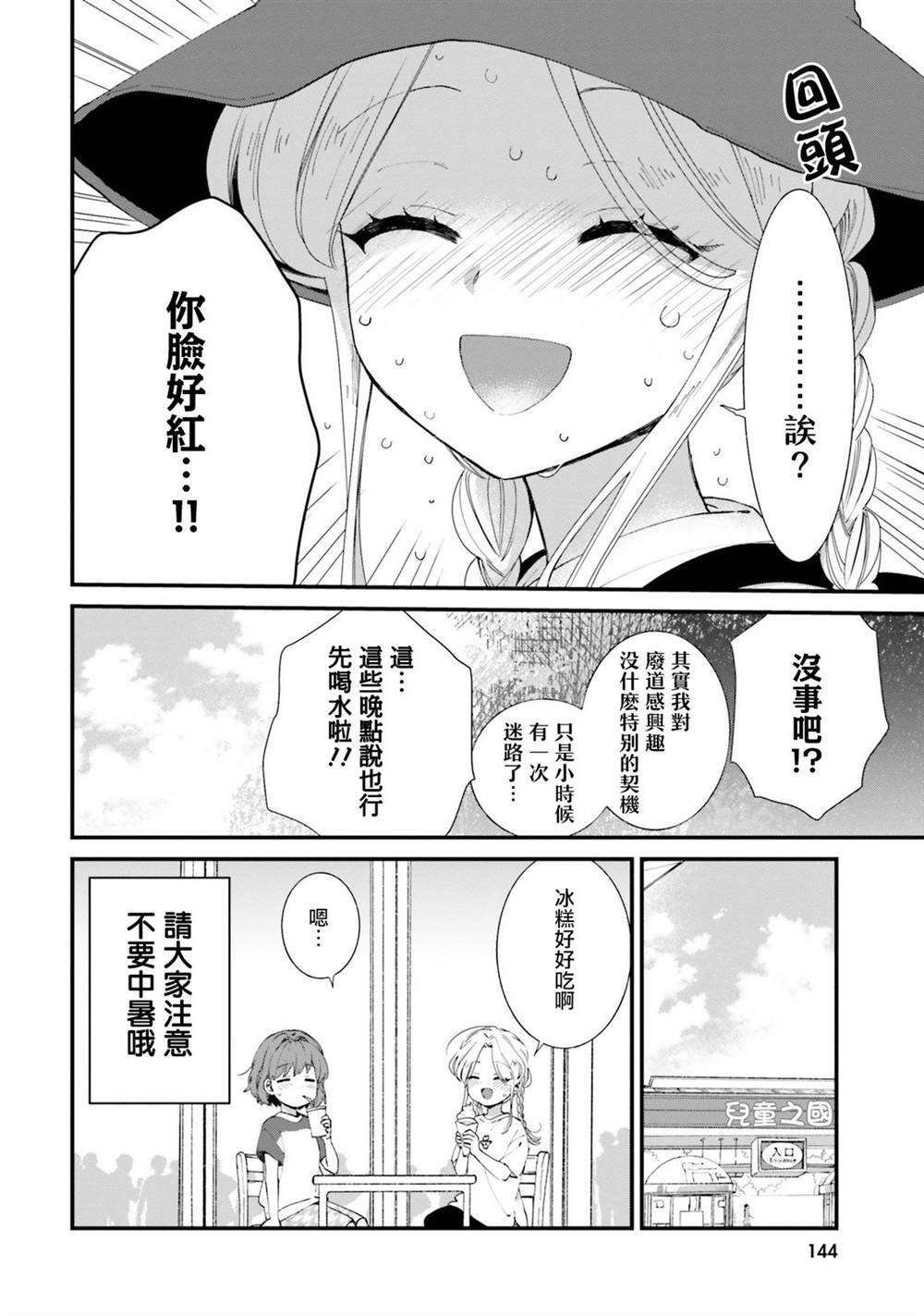 第6话19