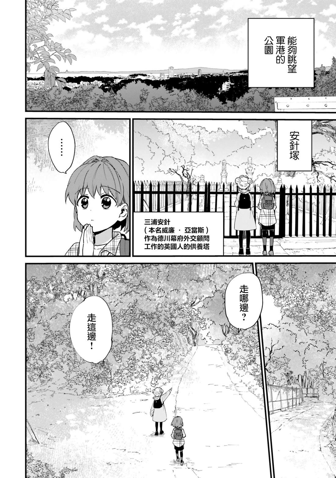 第9话11