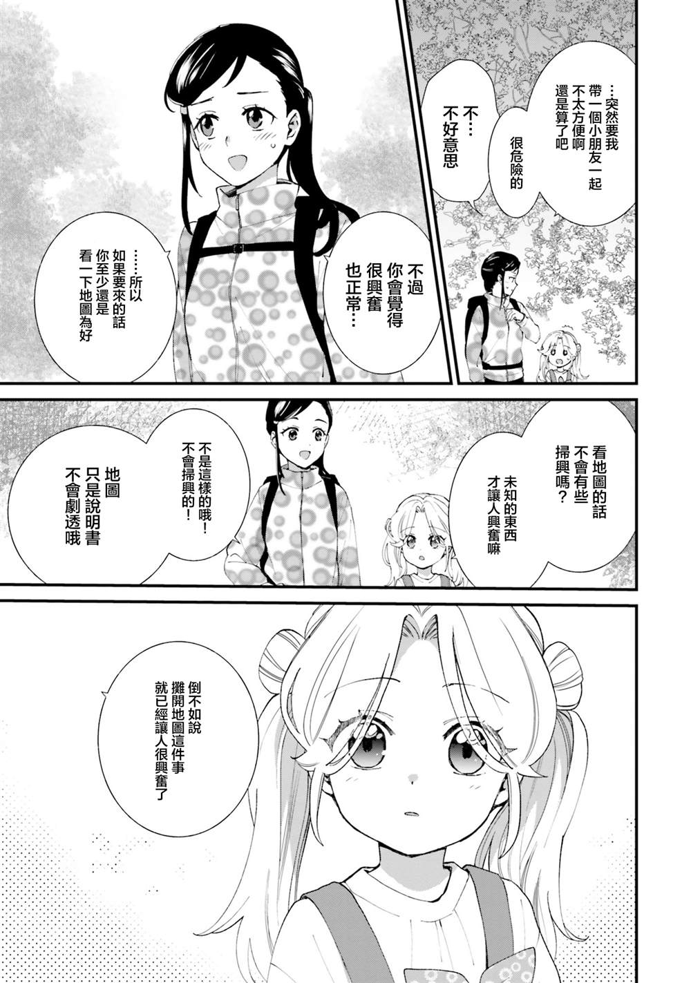 第7话18