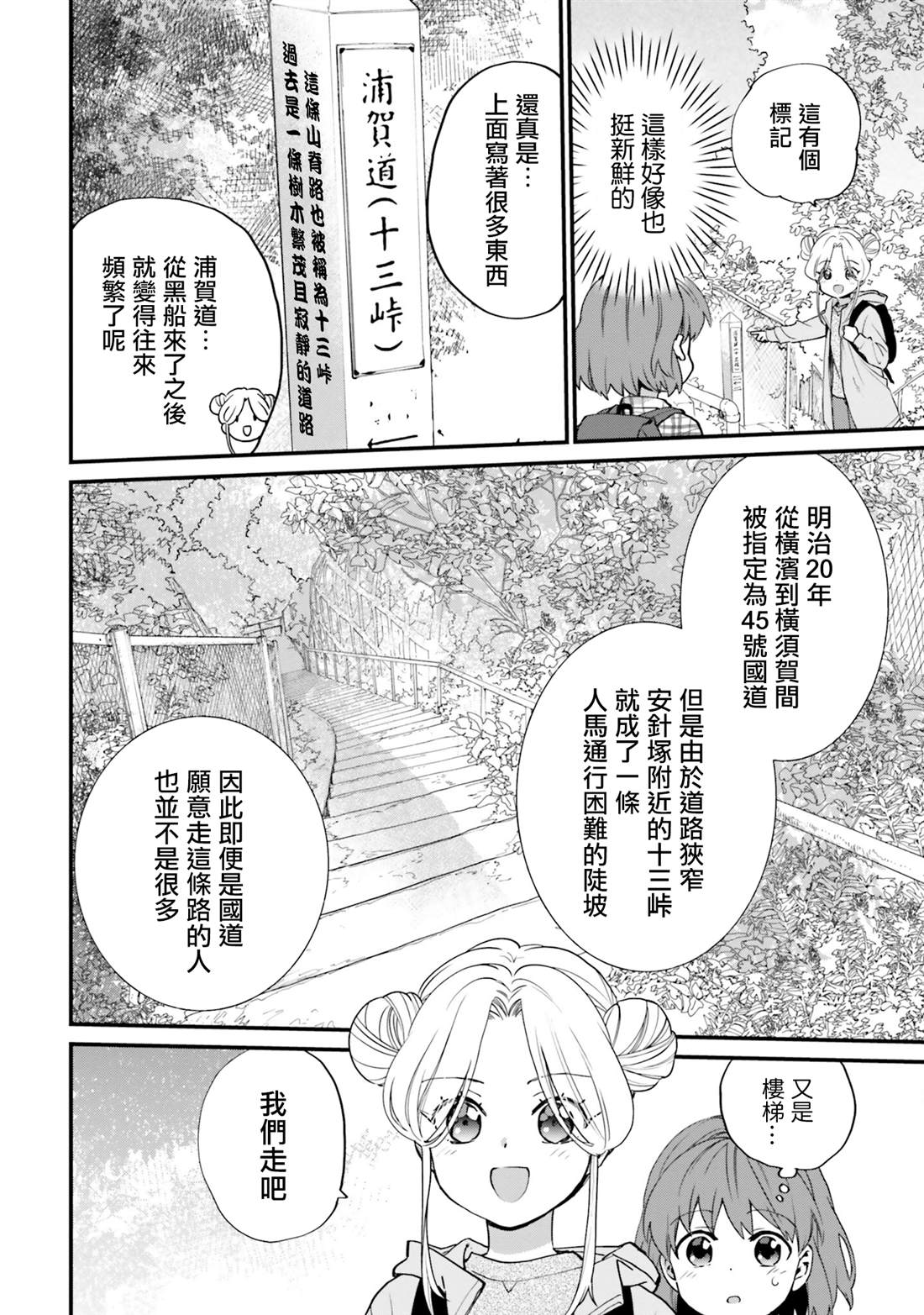 第9话15