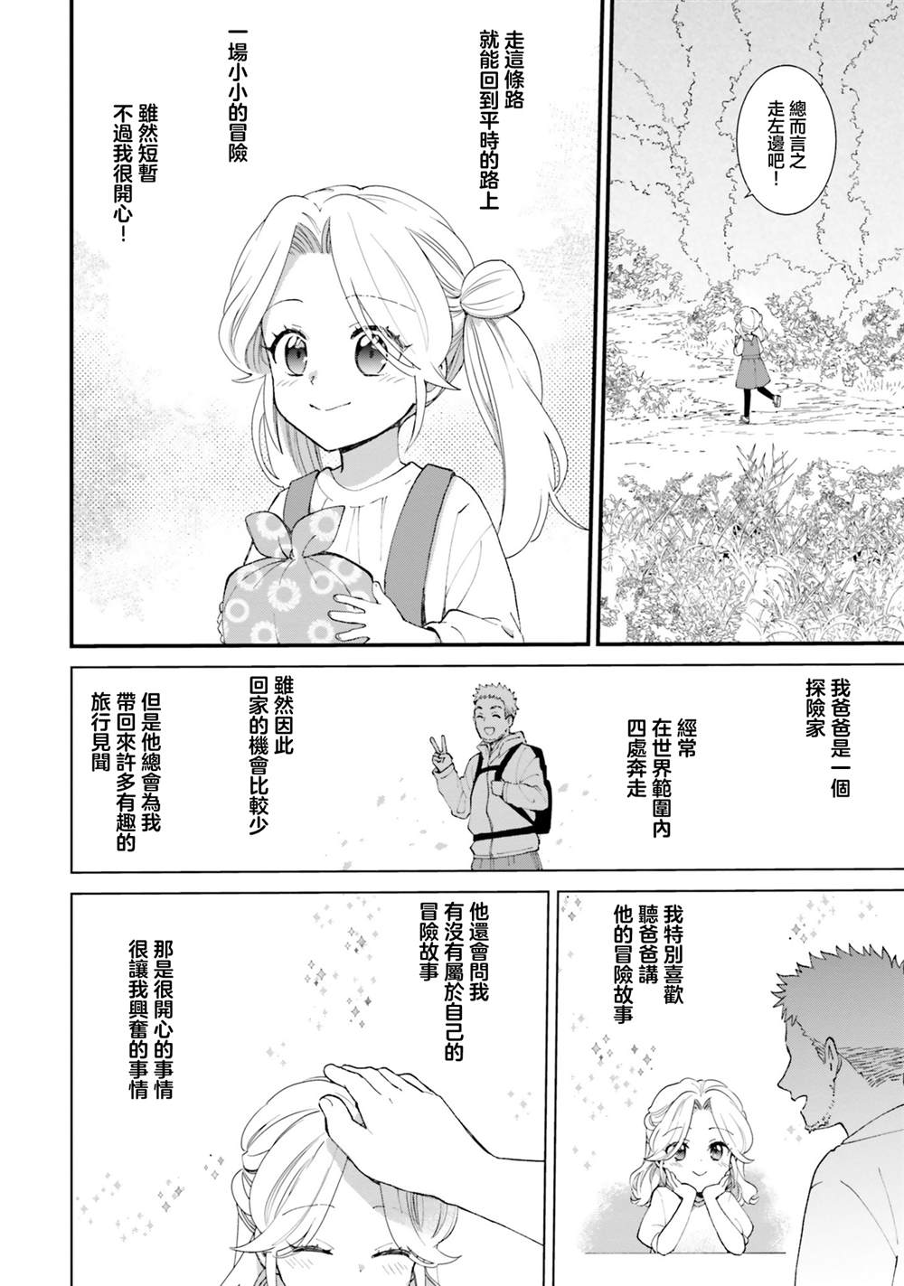 第7话5