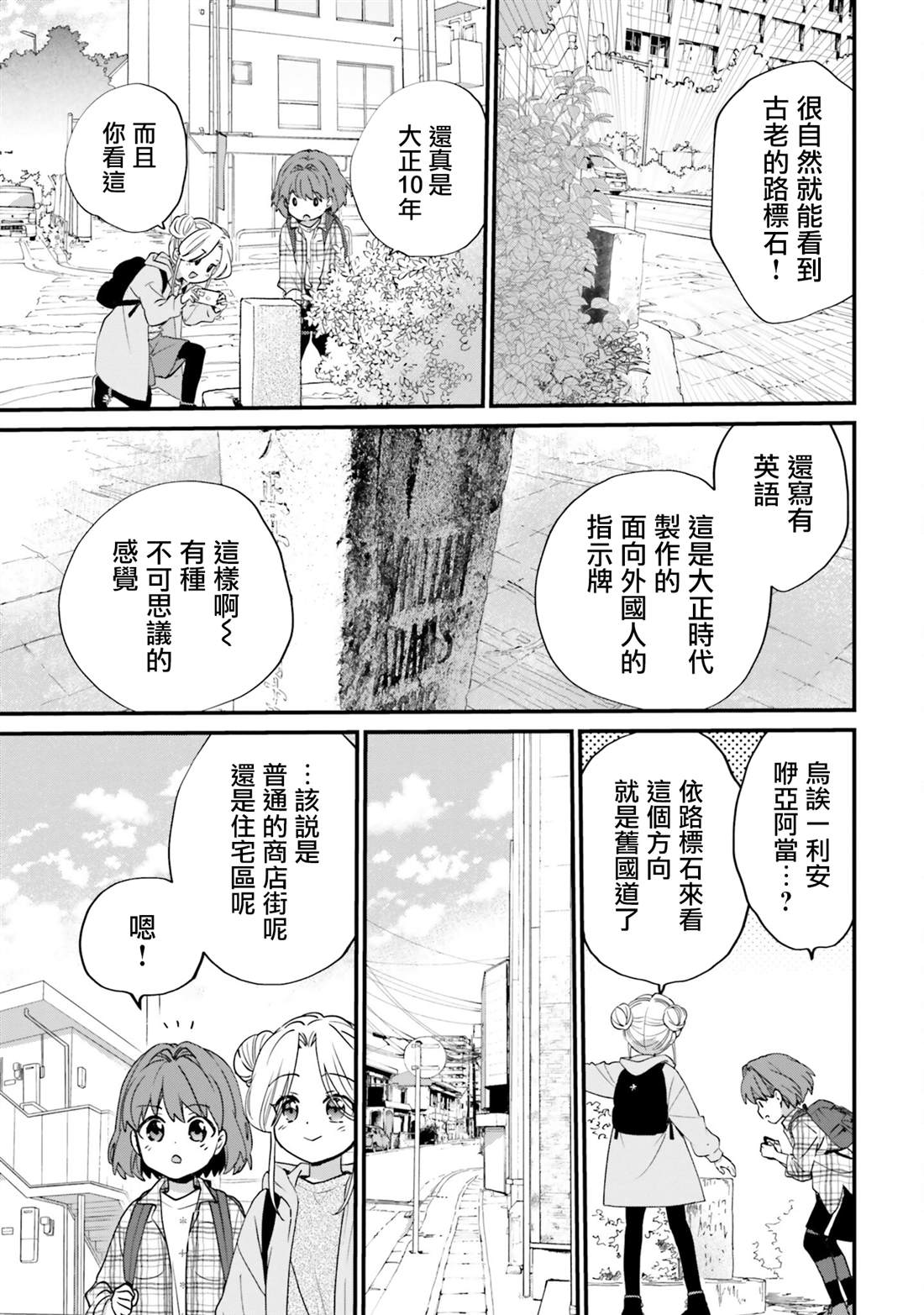 第9话4