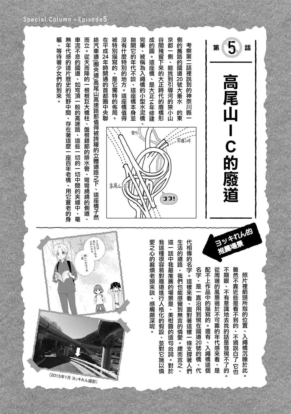 第5话22
