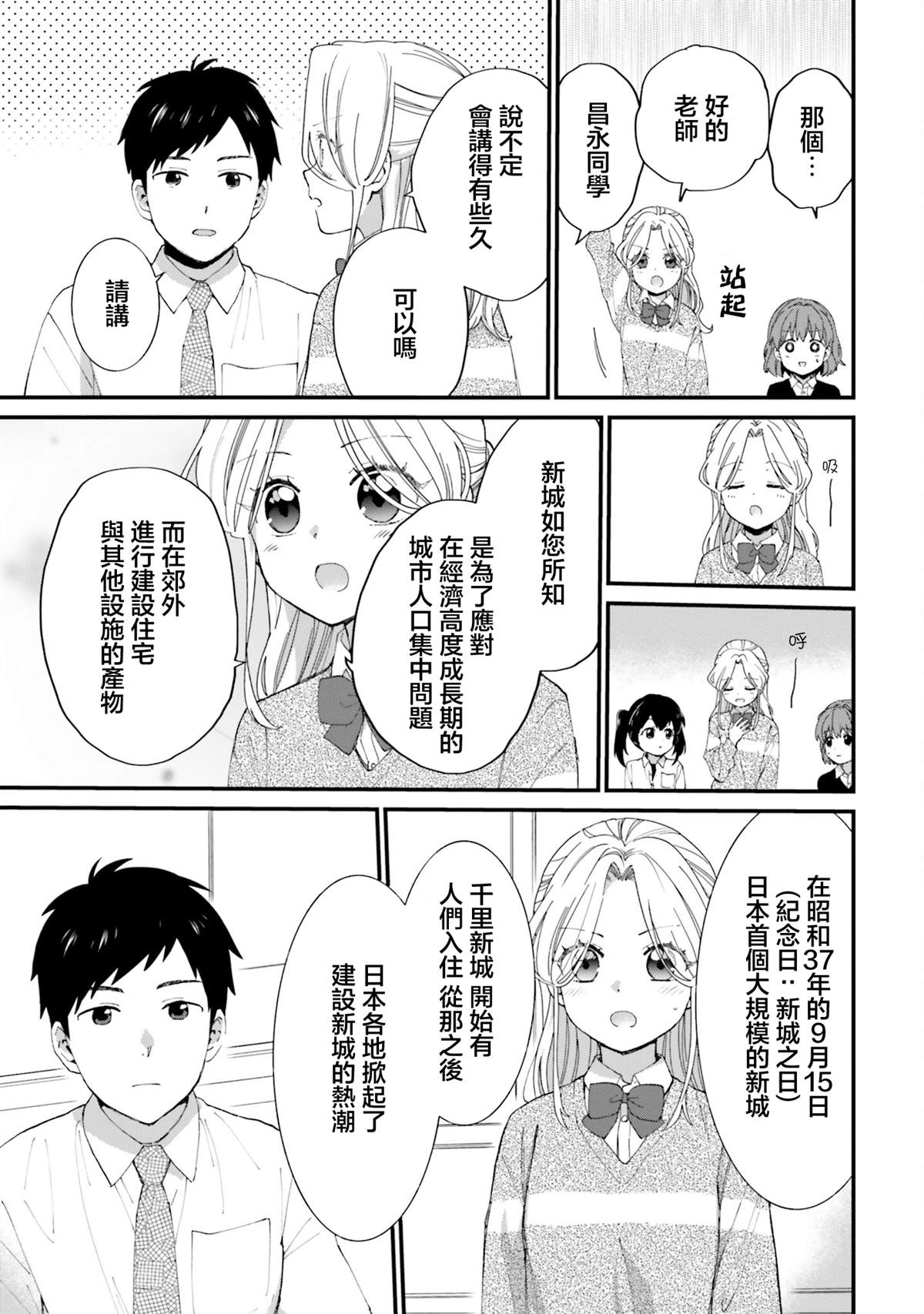 第14话4
