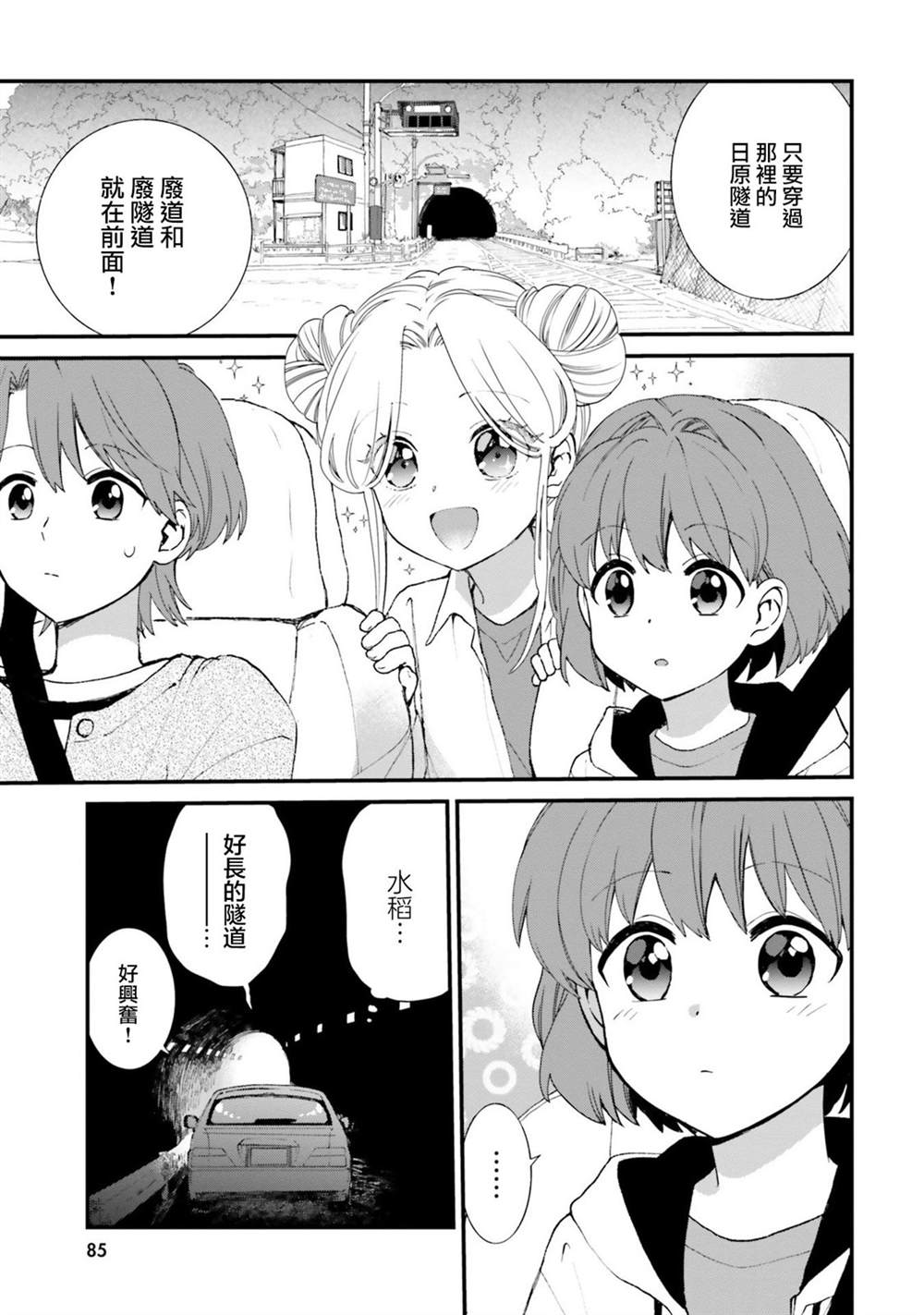 第4话6