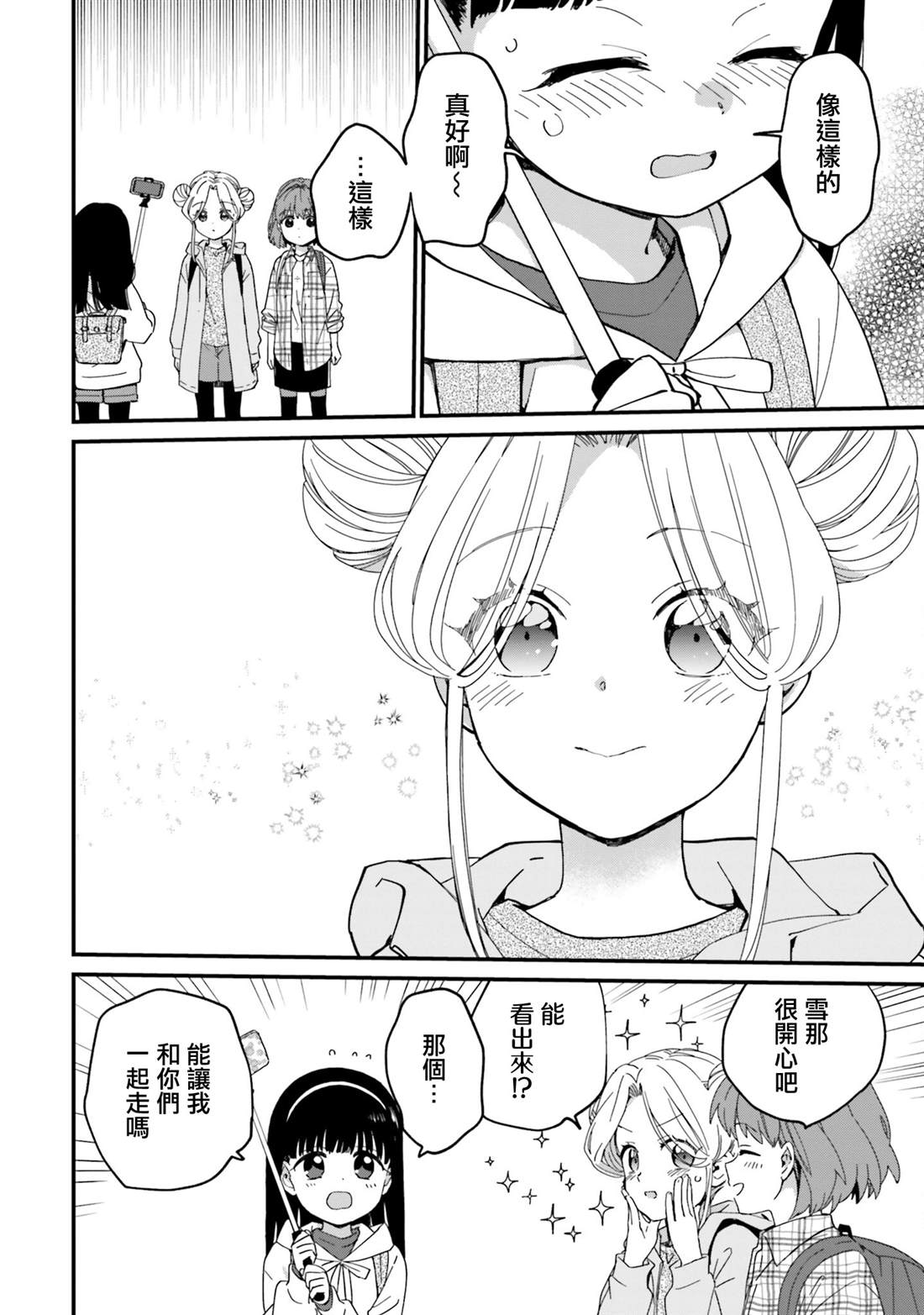 第11话11