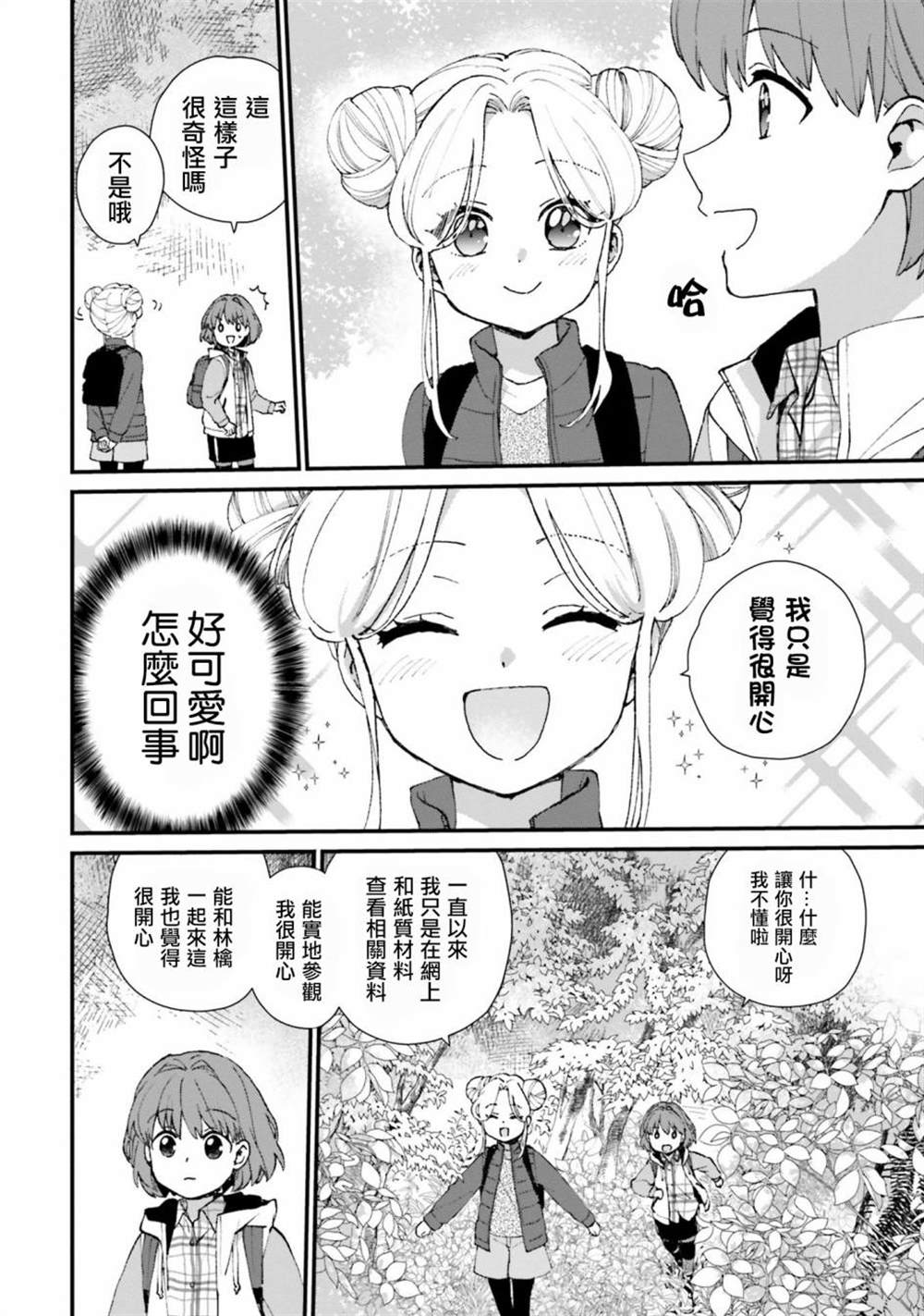 第3话13