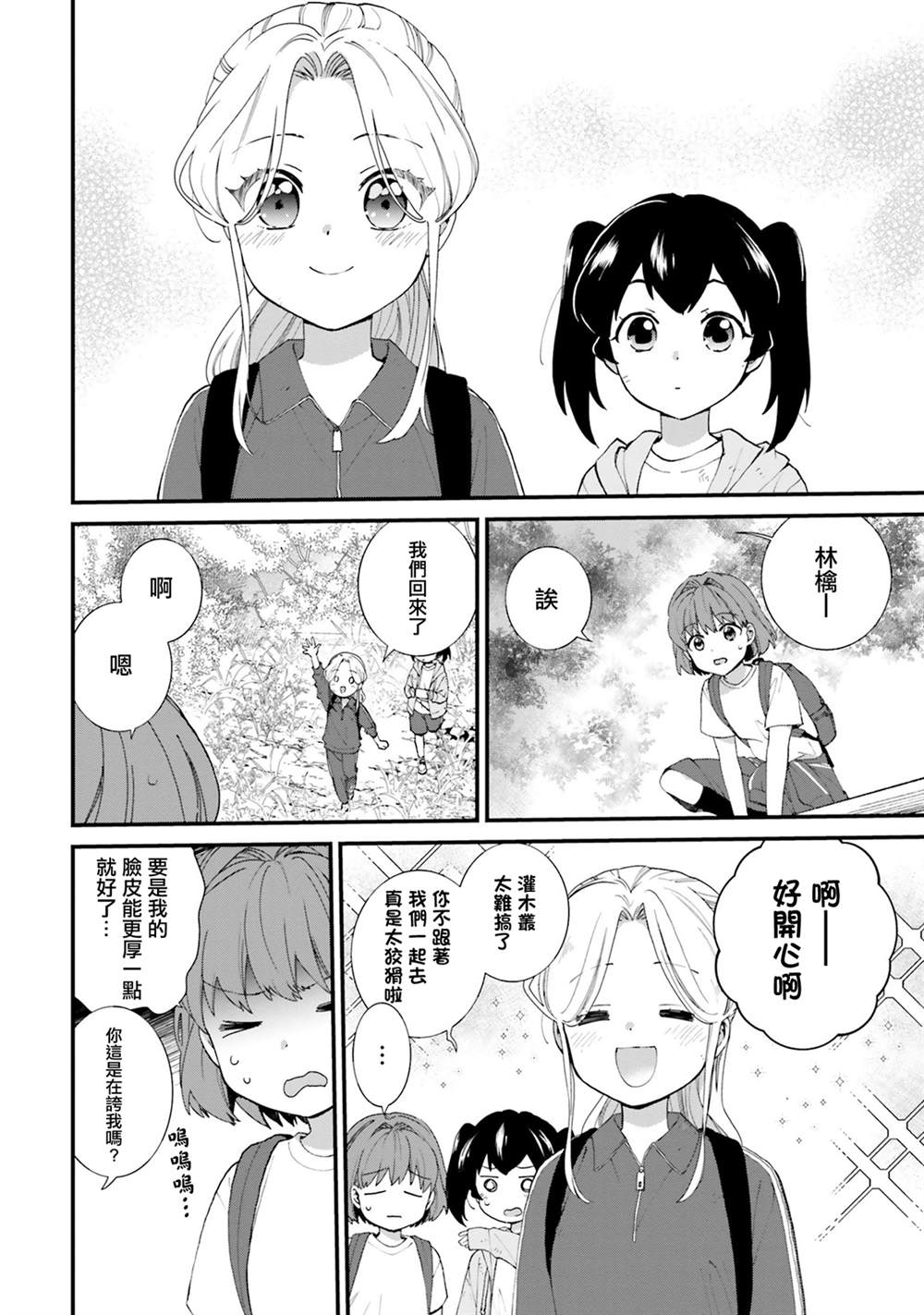 第5话19