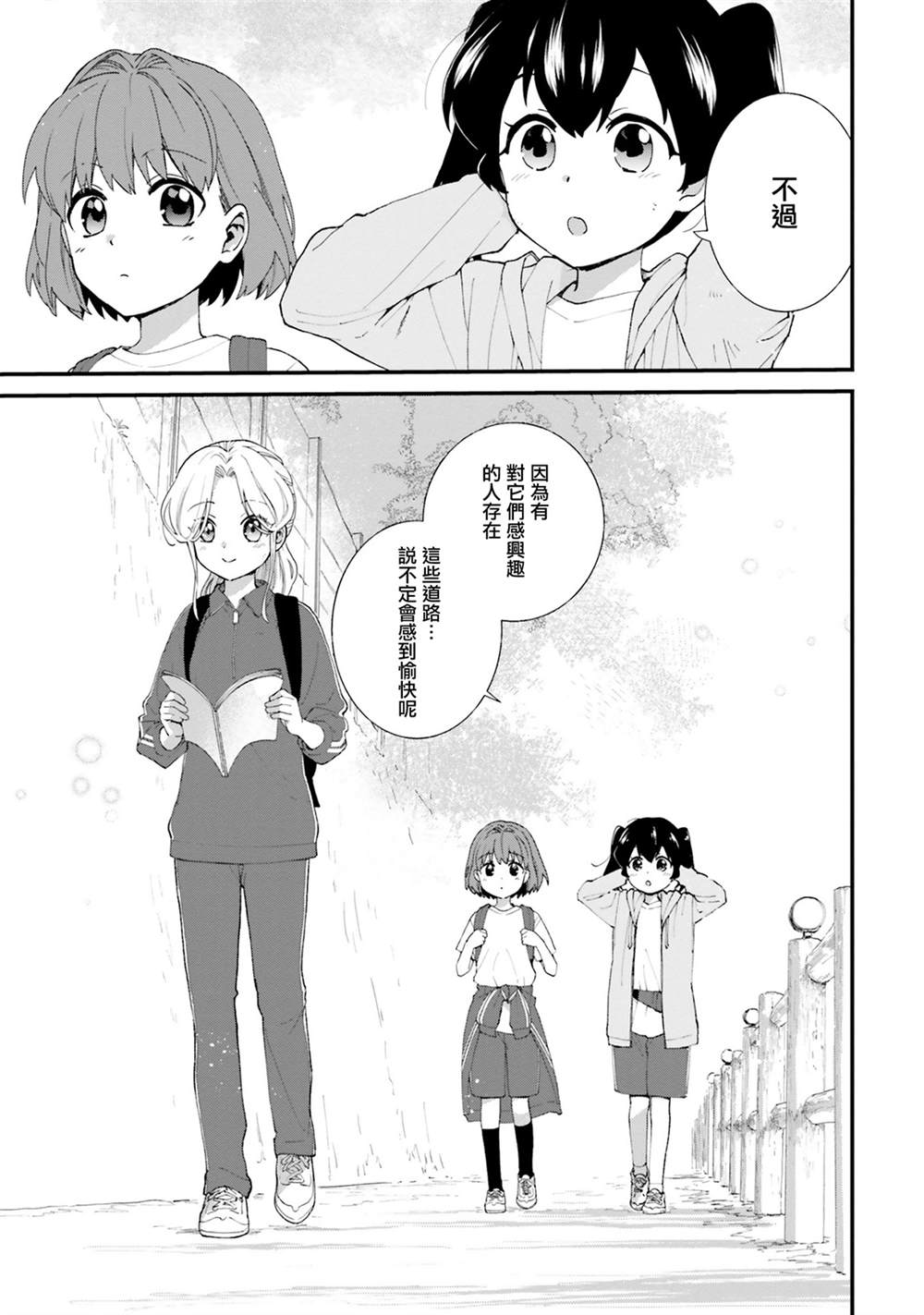 第5话20