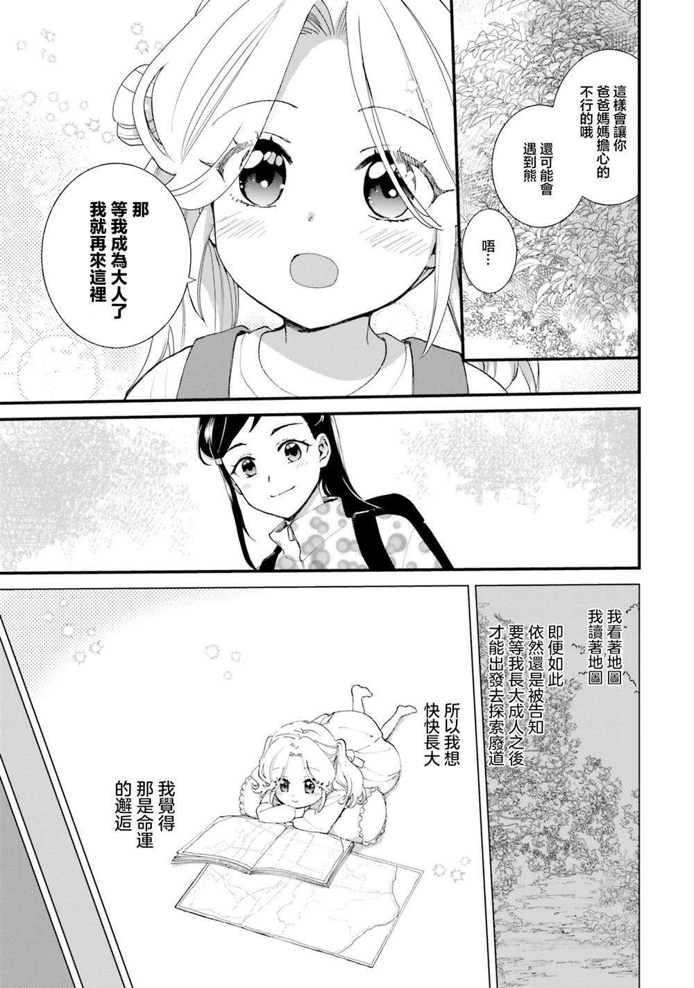 第7话20