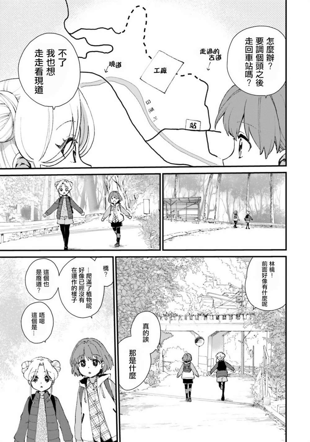 第3话16
