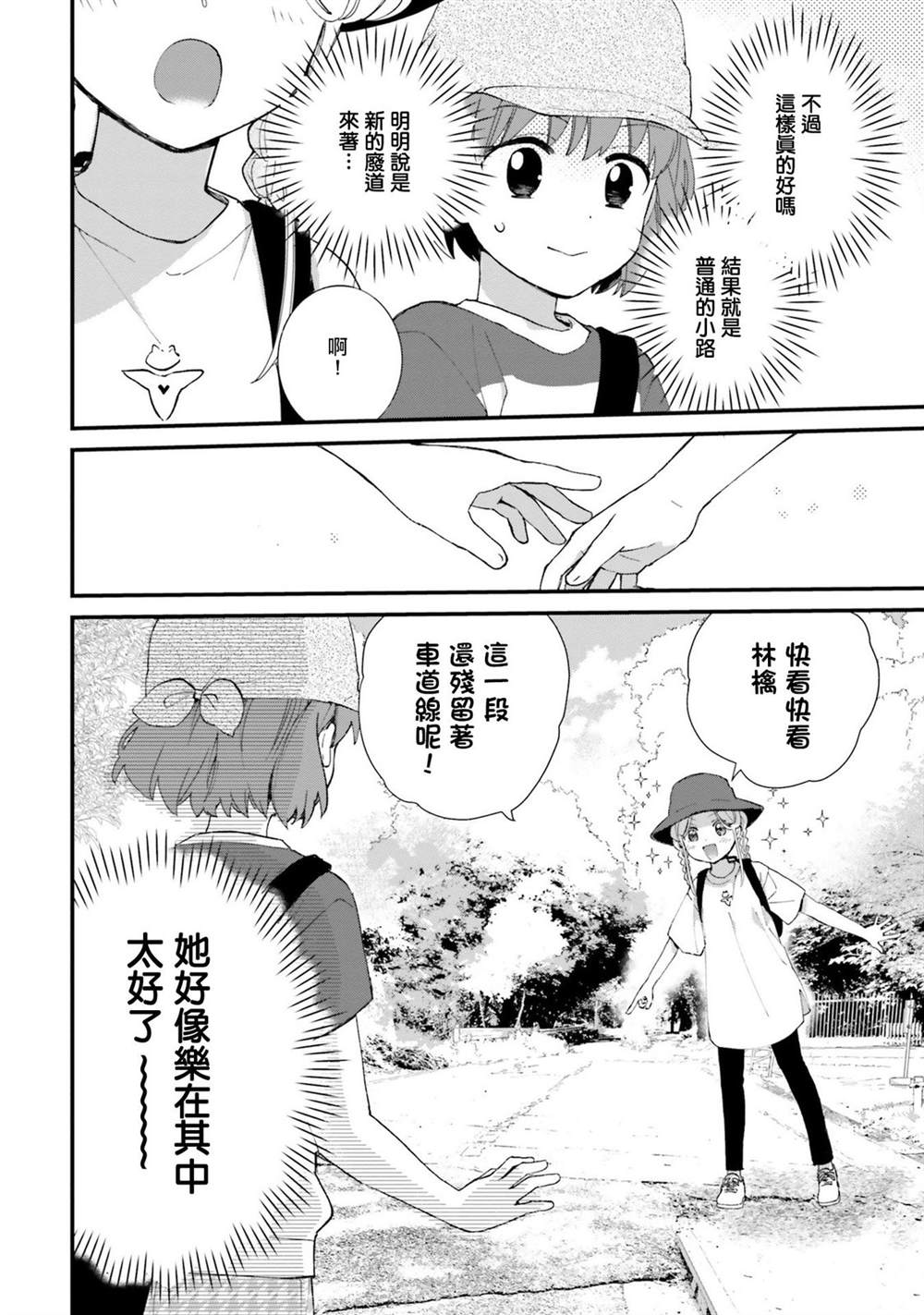 第6话15
