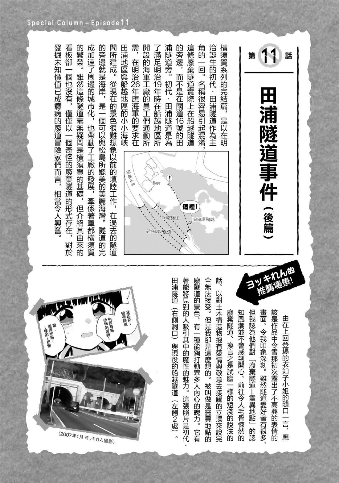 第11话20