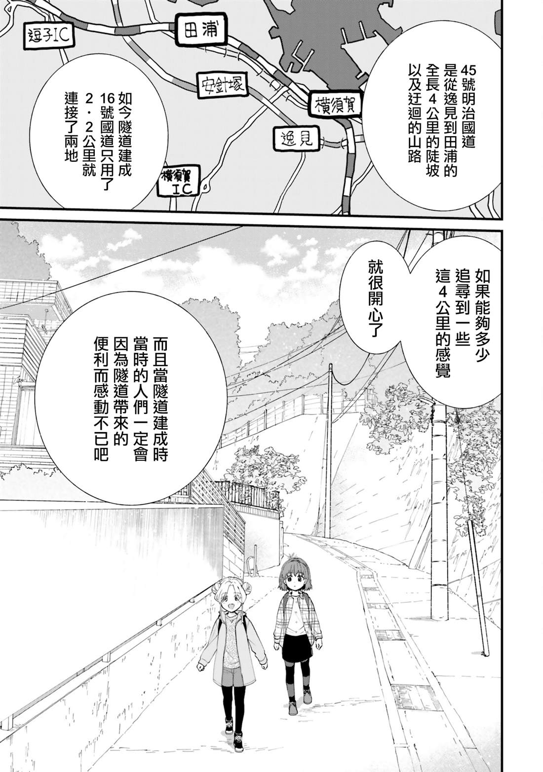 第9话20