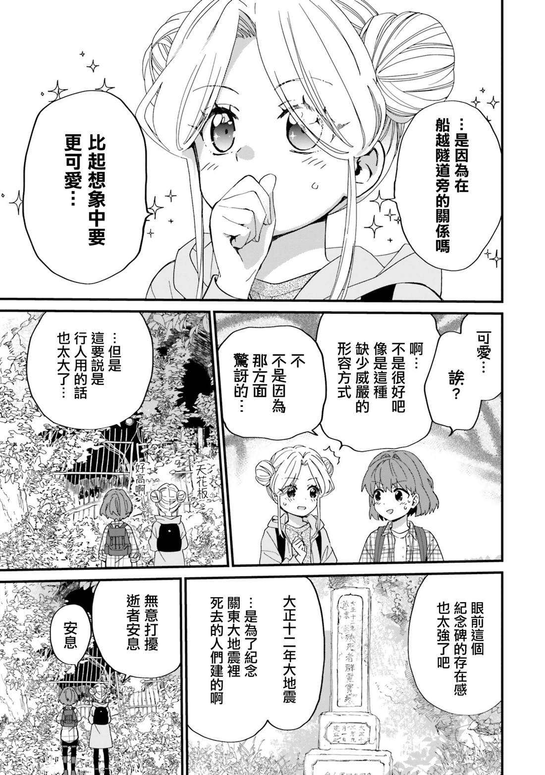 第11话2