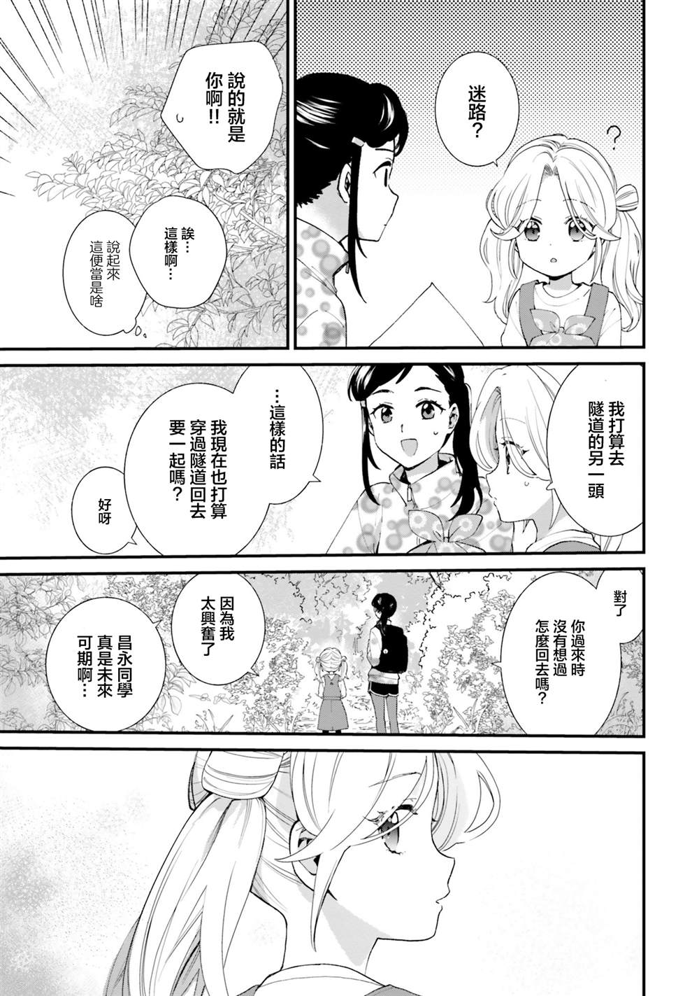 第7话16
