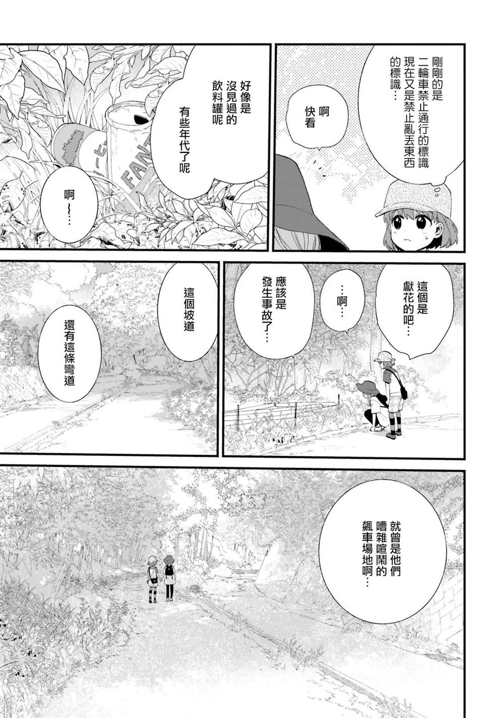 第6话12