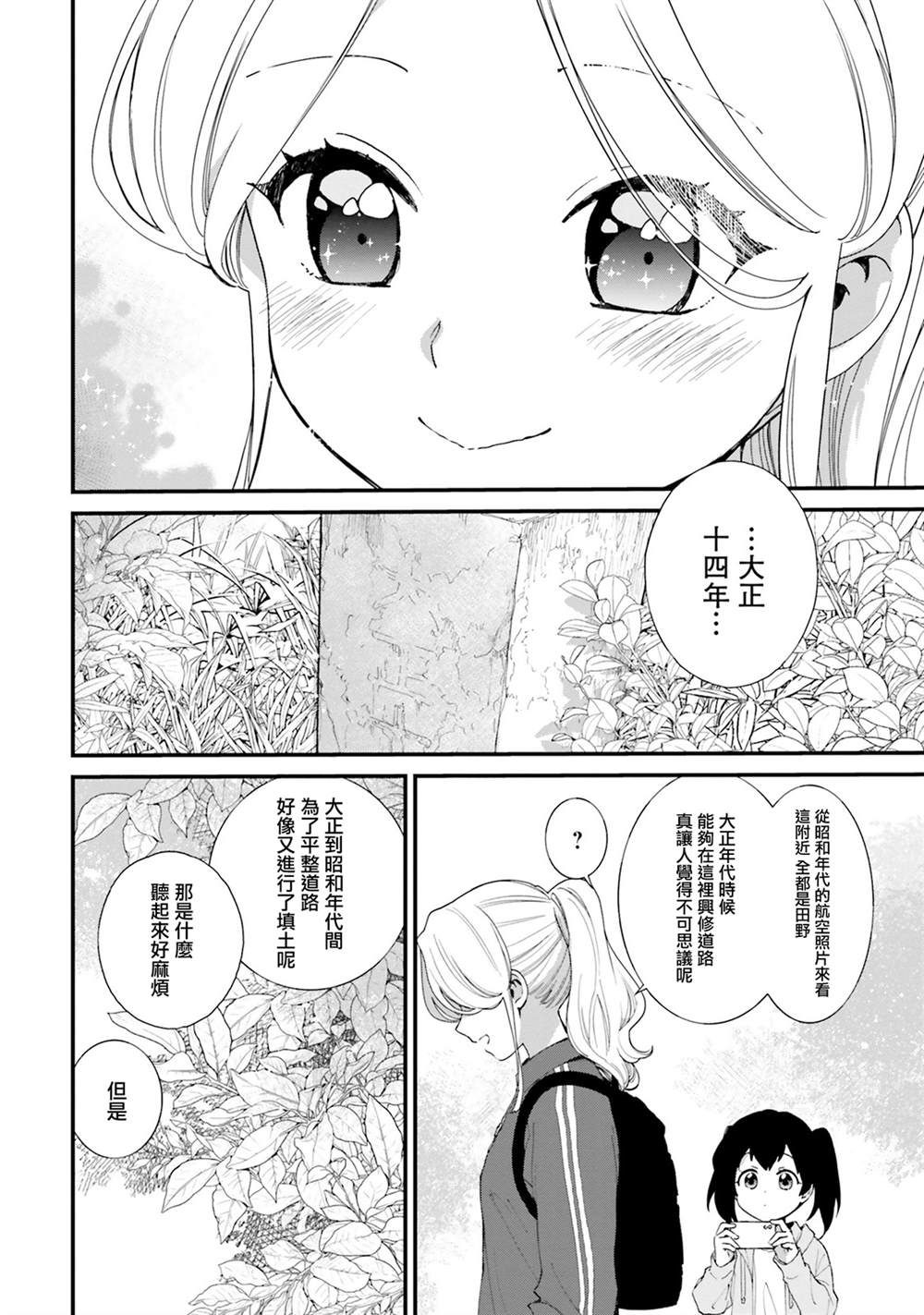 第5话17